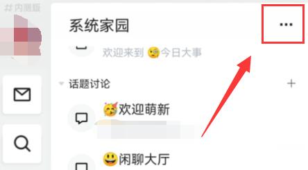 qq頻道直播教程