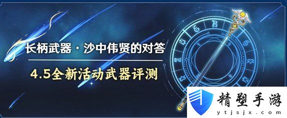 沙中偉賢的對答強度與適配角色分析