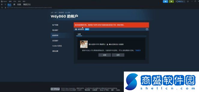 steam家庭共享開啟方法介紹