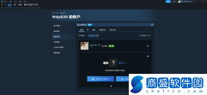 steam家庭共享開啟方法介紹