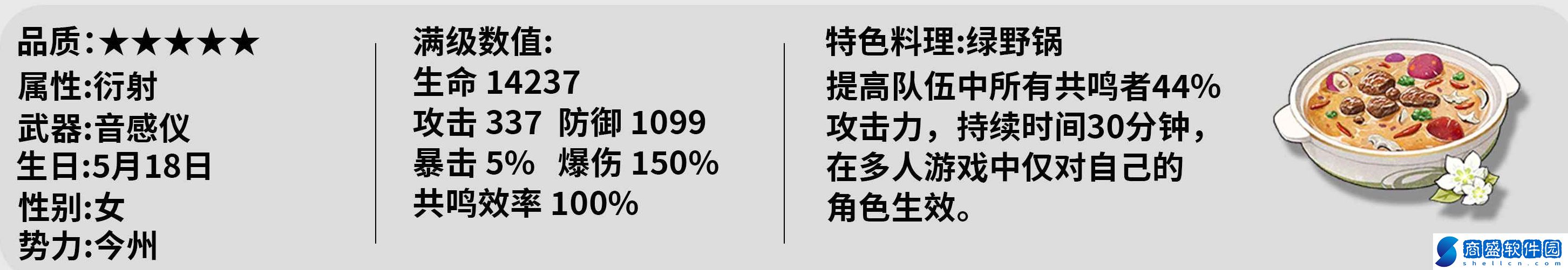 鳴潮維里奈怎么培養