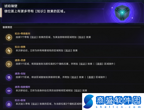 【潛行】崩壞星穹鐵道琥珀障壁骰子怎么玩