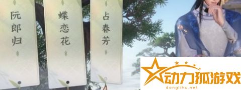 逆水寒手游三清山詞話任務(wù)怎么達(dá)成