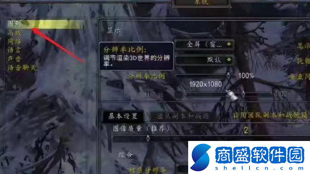 魔獸世界怎么調到全屏