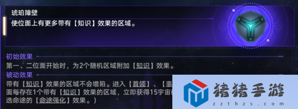 【潛行】崩壞星穹鐵道琥珀障壁骰子怎么玩