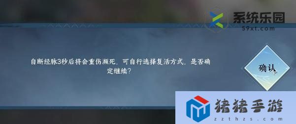 逆水寒手游自斷經脈方法