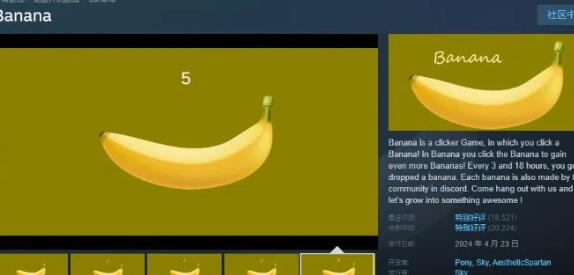 點(diǎn)擊游戲《香蕉》躋身Steam最受歡迎游戲記錄第9名