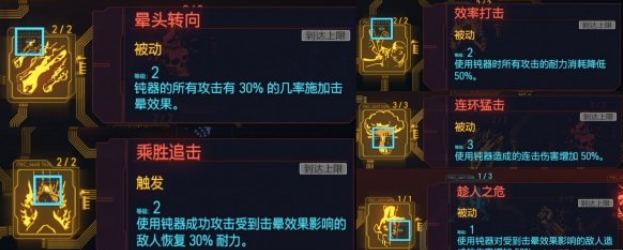 賽博朋克2077閃電鞭怎么用