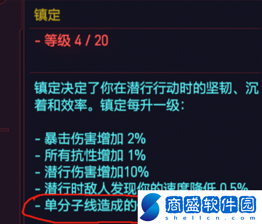 賽博朋克2077閃電鞭怎么用