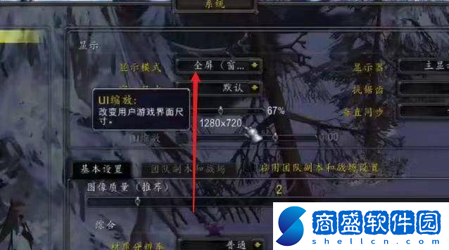 魔獸世界怎么調到全屏