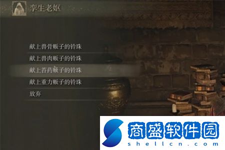 艾爾登法環鈴珠怎么用