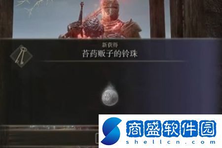 艾爾登法環鈴珠怎么用