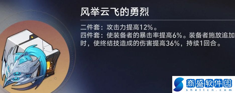 崩壞星穹鐵道風(fēng)舉云飛的勇烈怎么樣