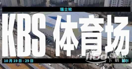 英雄聯盟全球總決賽賽程說明