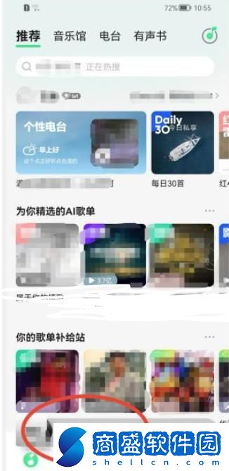 QQ音樂播放器樣式怎么更換