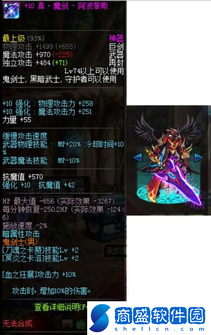 【智擒對手】dnf魔劍阿波菲斯哪里爆