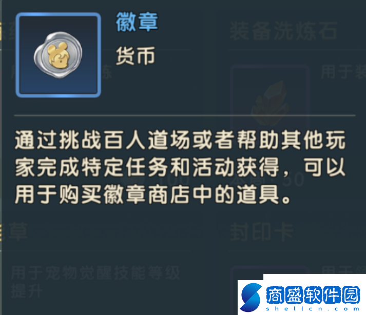 魔力寶貝復興資源怎么獲得