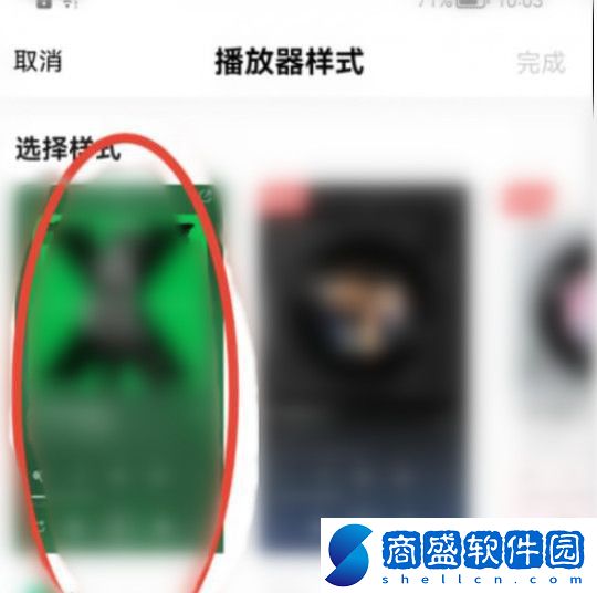 QQ音樂播放器樣式怎么更換