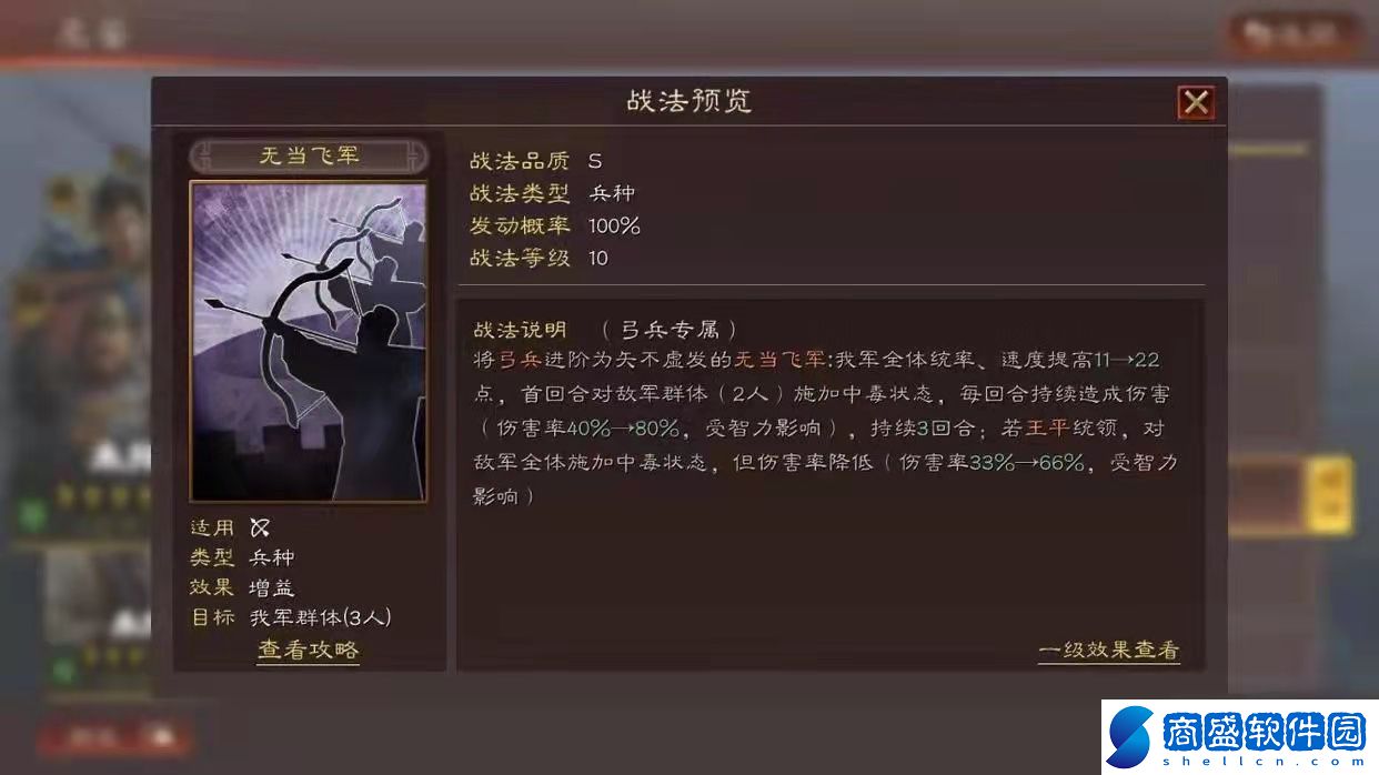 三國志戰略版程昱騎為什么勝率低