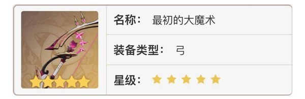 4.6版本武器抽取建議