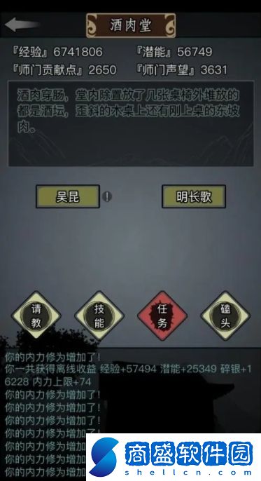 放置江湖積分有什么用