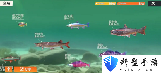 歡樂釣魚大師圖鑒最后一條魚