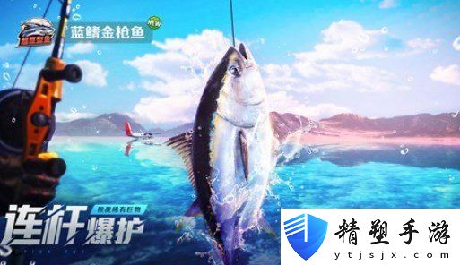 歡樂釣魚大師圖鑒最后一條魚