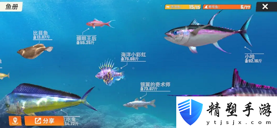 歡樂釣魚大師圖鑒最后一條魚