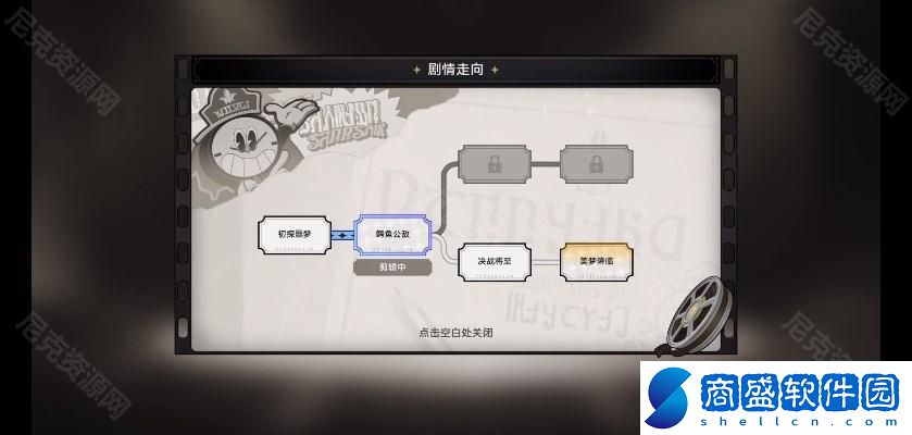 崩壞星穹鐵道噩夢大作戰特殊結局怎么結局