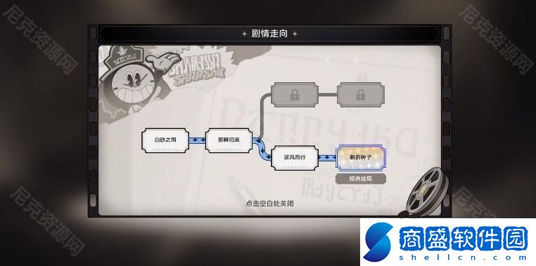 崩壞星穹鐵道驚夢大危機經典結局怎么剪輯