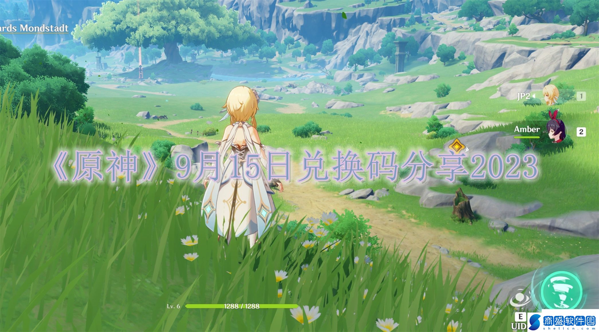 原神9月15日最新禮包兌換碼