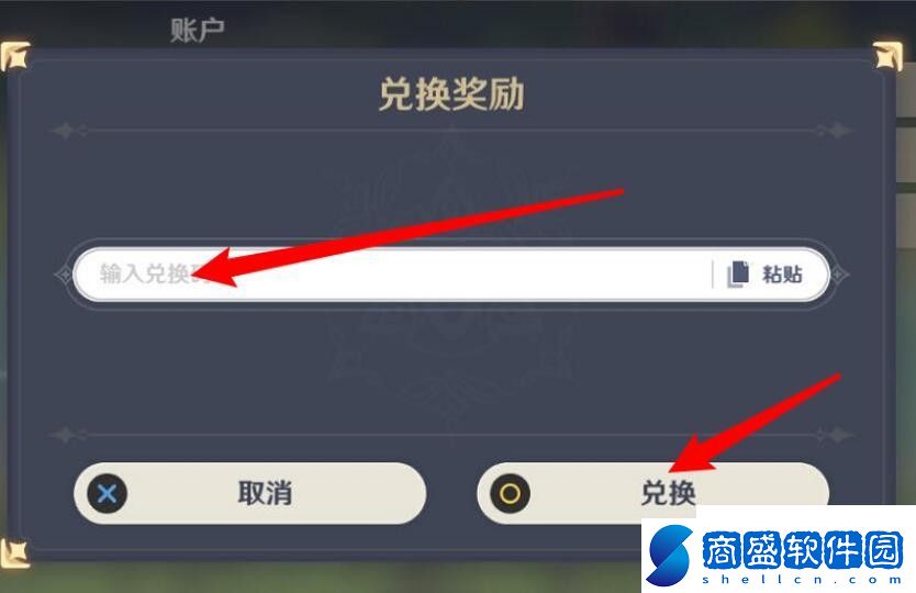 原神9月15日最新禮包兌換碼