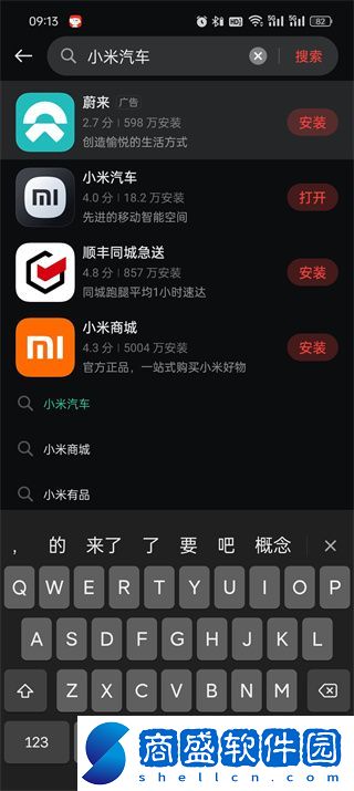 小米汽車app怎么下載