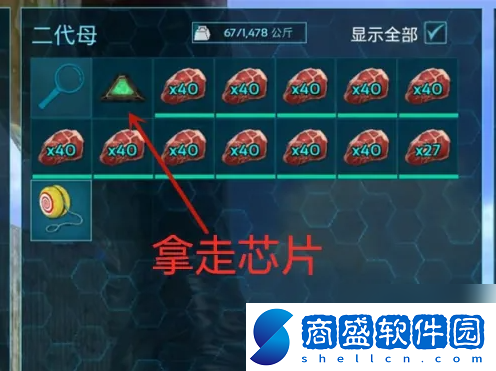 方舟生存進化手機版怎么冷凍生物/方舟生存進化手游冷凍恐龍芯片的辦法