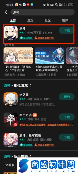 taptap能玩云原神嗎