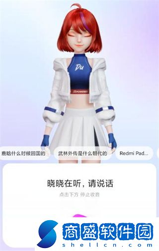 百度語音搜索怎么打開