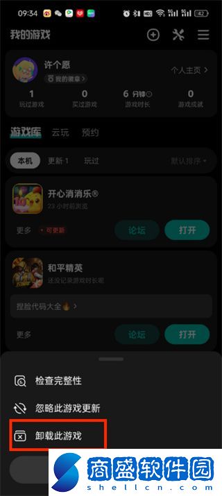 taptap里面的游戲怎么卸載