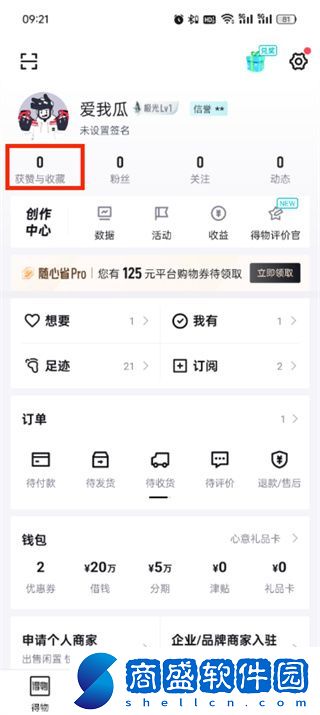 得物app點贊以后在哪查看