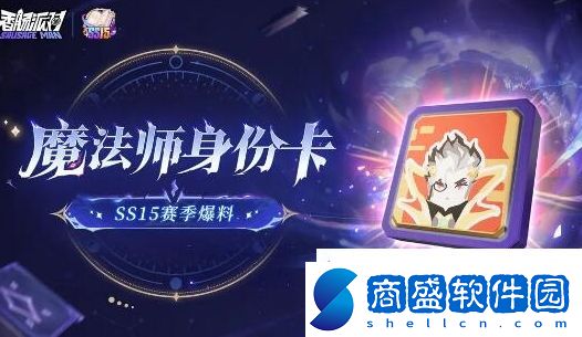 香腸派對(duì)魔法師身份卡有哪些技能