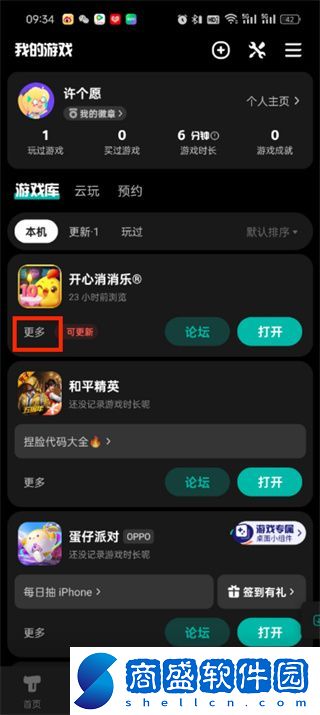 taptap里面的游戲怎么卸載