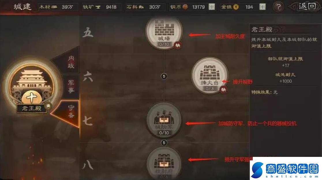 三國志戰(zhàn)略版?zhèn)b客軍怎么刷戰(zhàn)功