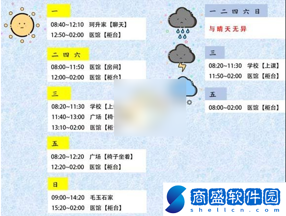 奶牛鎮的小時光怎么攻略珂進