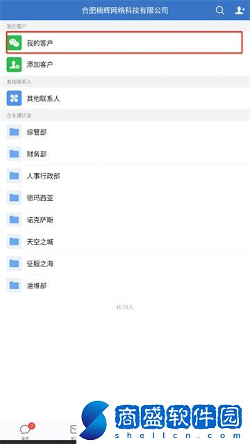 企業(yè)微信的客戶(hù)標(biāo)簽怎么用的