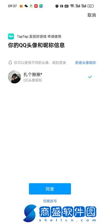 taptap能用QQ登錄嗎