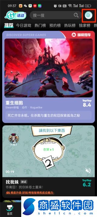 taptap能用QQ登錄嗎