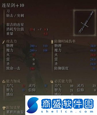 艾爾登法環(huán)dlc亞人光劍怎么獲取