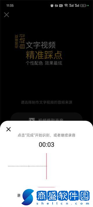 快影怎么文字生成視頻