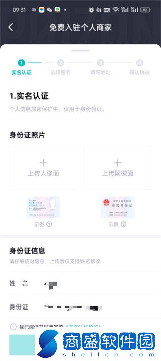 得物怎么開店需要什么條件