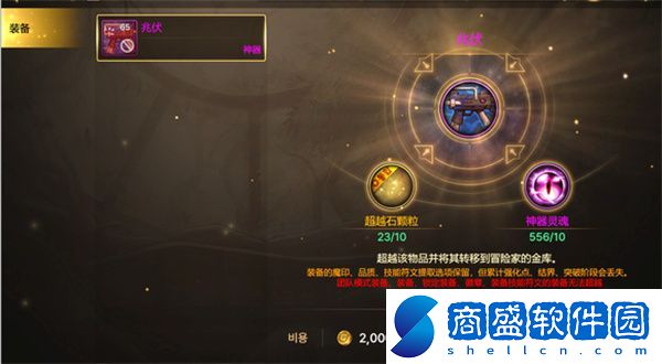 dnf手游65裝備怎么跨界