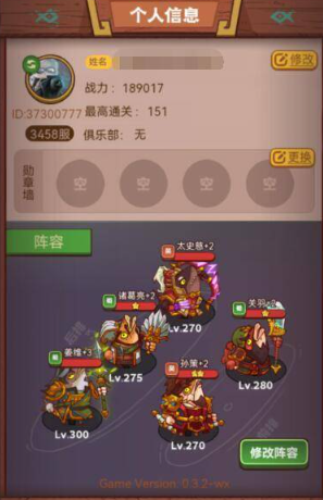 咸魚之王怎么換頭像